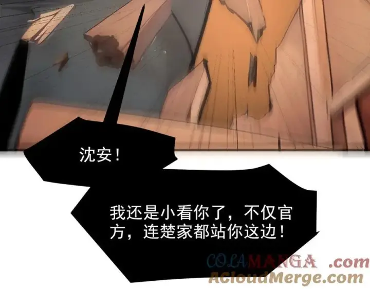 漫画《我主宰了灵气复苏》第54话 得加把火才行第64张图