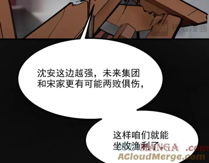 漫画《我主宰了灵气复苏》第54话 得加把火才行第67张图