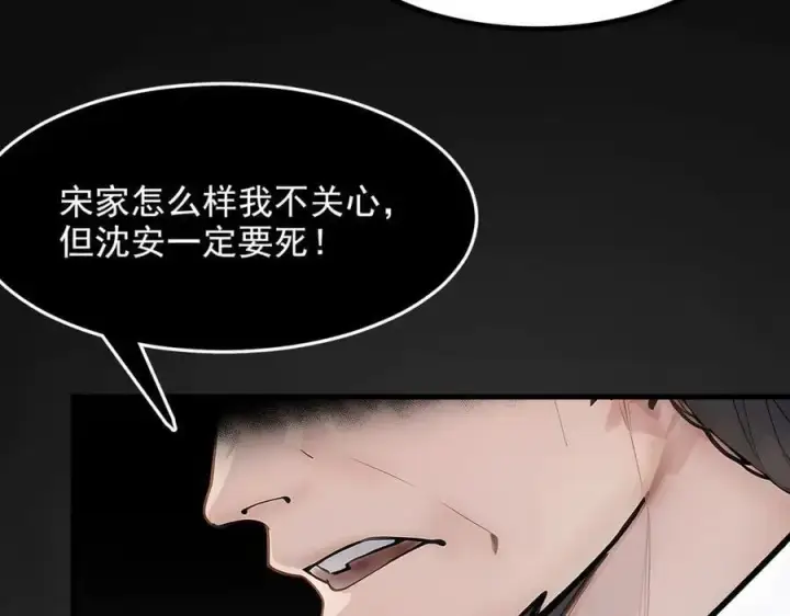 漫画《我主宰了灵气复苏》第54话 得加把火才行第68张图