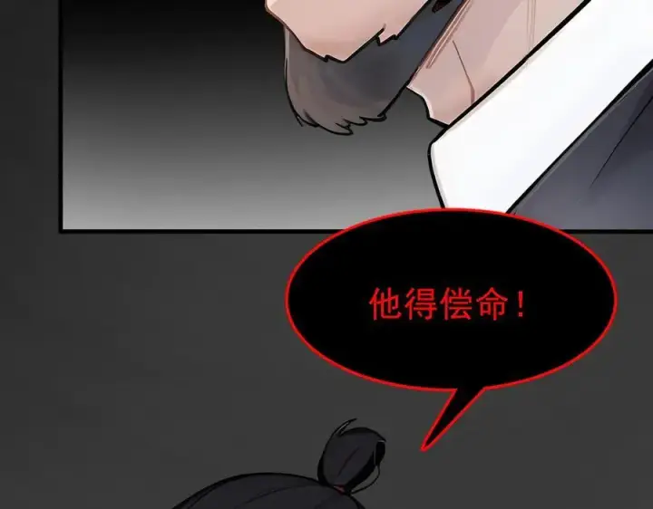 漫画《我主宰了灵气复苏》第54话 得加把火才行第69张图
