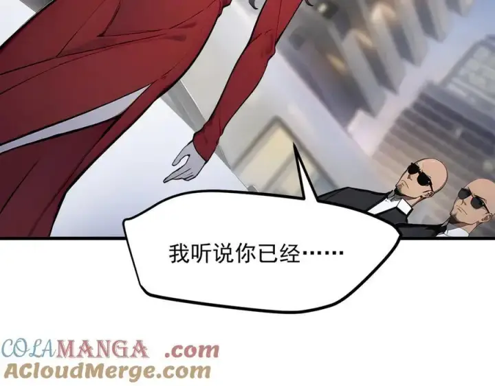 漫画《我主宰了灵气复苏》第54话 得加把火才行第7张图