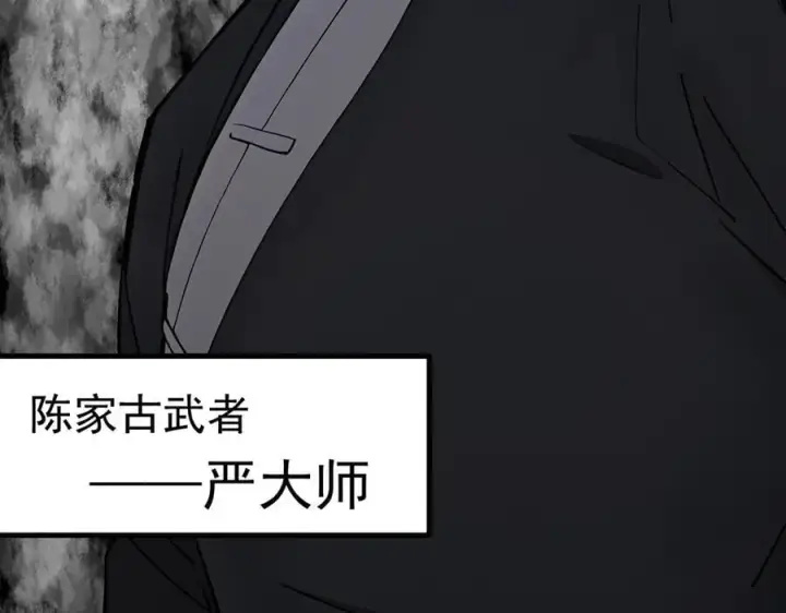 漫画《我主宰了灵气复苏》第54话 得加把火才行第71张图