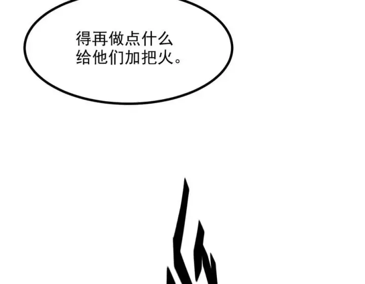 漫画《我主宰了灵气复苏》第54话 得加把火才行第77张图