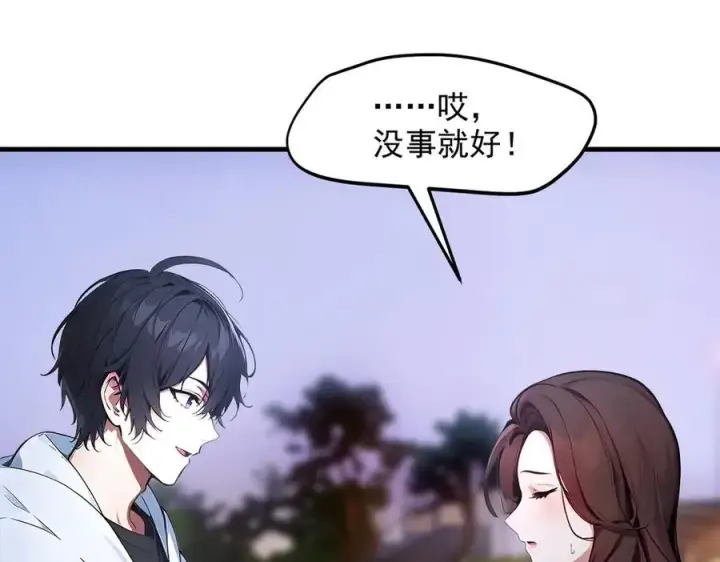 漫画《我主宰了灵气复苏》第54话 得加把火才行第8张图