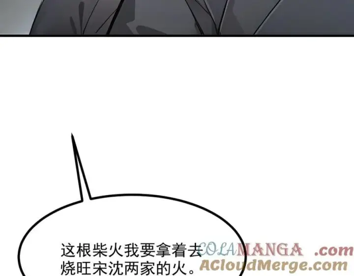 漫画《我主宰了灵气复苏》第54话 得加把火才行第82张图