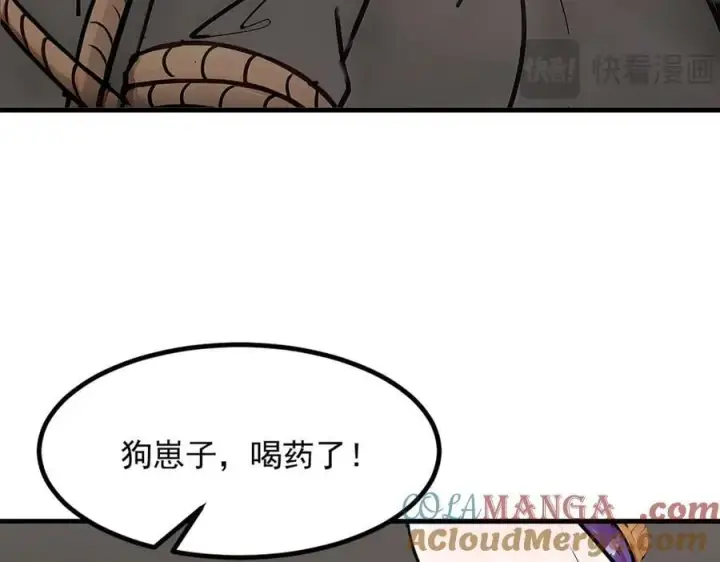 漫画《我主宰了灵气复苏》第54话 得加把火才行第85张图