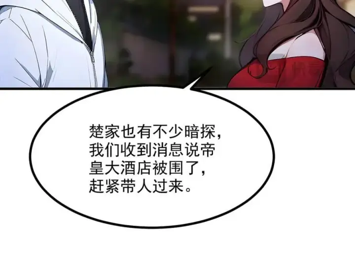 漫画《我主宰了灵气复苏》第54话 得加把火才行第9张图