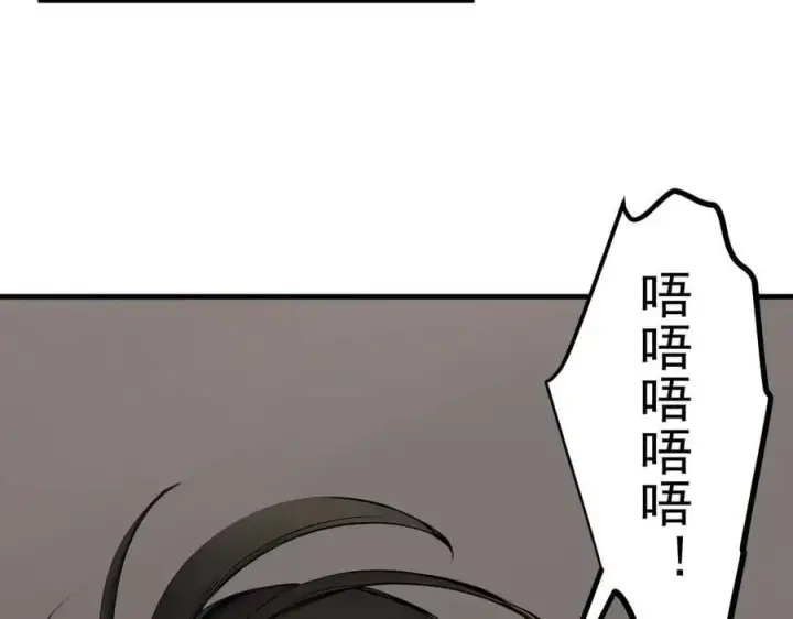 漫画《我主宰了灵气复苏》第54话 得加把火才行第90张图