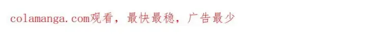 漫画《我主宰了灵气复苏》第54话 得加把火才行第93张图