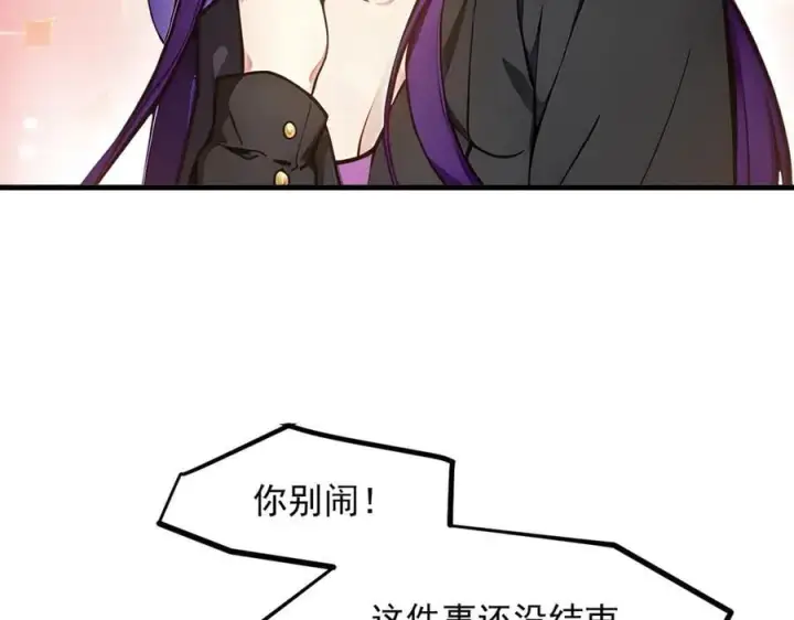 漫画《我主宰了灵气复苏》第55话 兄弟，你有问题！第20张图