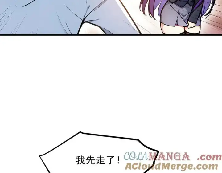 漫画《我主宰了灵气复苏》第55话 兄弟，你有问题！第22张图
