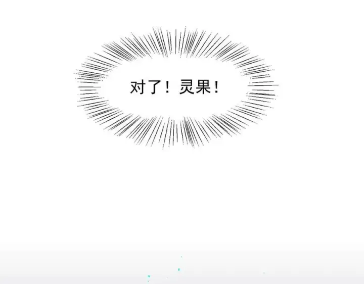 漫画《我主宰了灵气复苏》第55话 兄弟，你有问题！第32张图