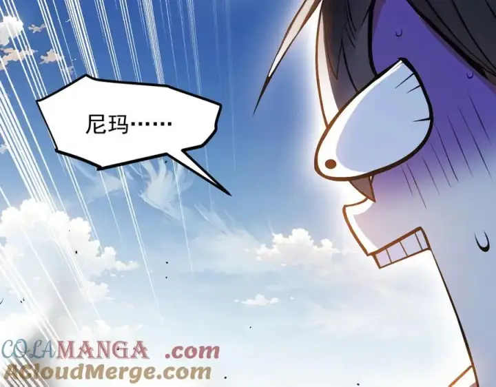 漫画《我主宰了灵气复苏》第55话 兄弟，你有问题！第37张图