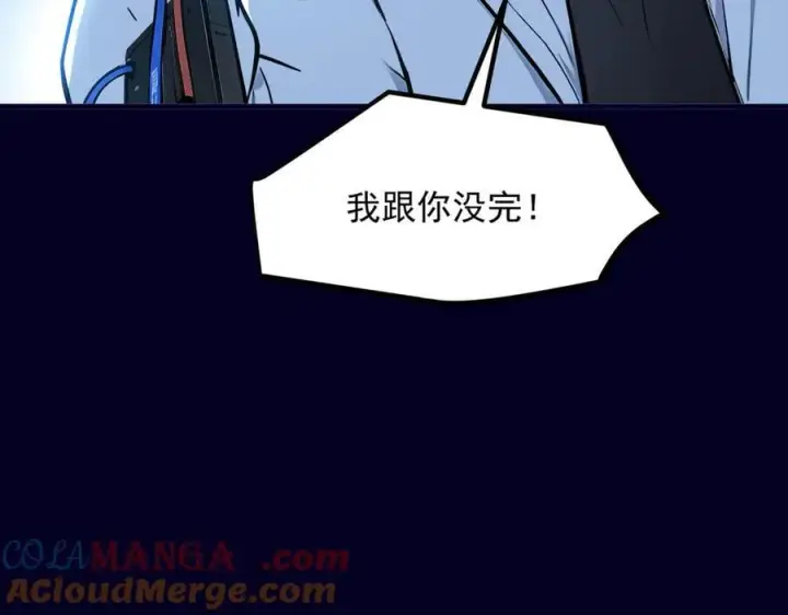 漫画《我主宰了灵气复苏》第55话 兄弟，你有问题！第43张图