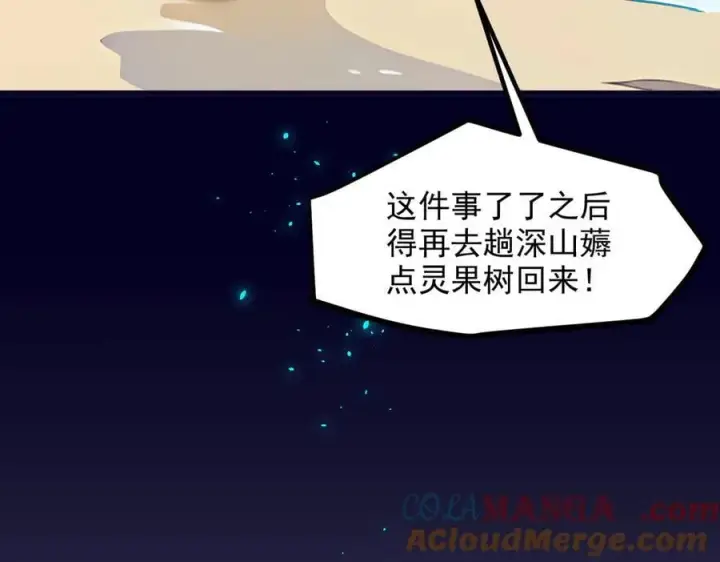 漫画《我主宰了灵气复苏》第55话 兄弟，你有问题！第46张图