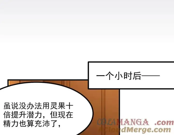 漫画《我主宰了灵气复苏》第55话 兄弟，你有问题！第49张图