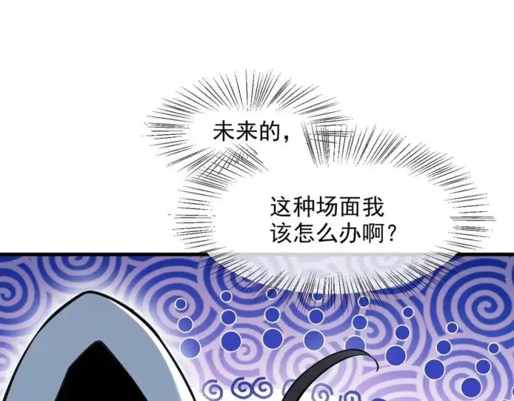 漫画《我主宰了灵气复苏》第55话 兄弟，你有问题！第5张图