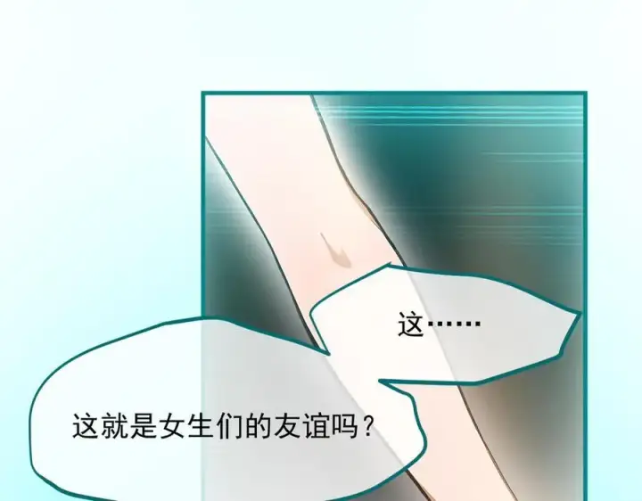 漫画《我主宰了灵气复苏》第55话 兄弟，你有问题！第56张图