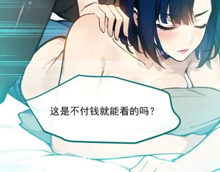 漫画《我主宰了灵气复苏》第55话 兄弟，你有问题！第59张图