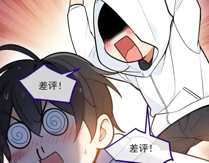 漫画《我主宰了灵气复苏》第55话 兄弟，你有问题！第62张图