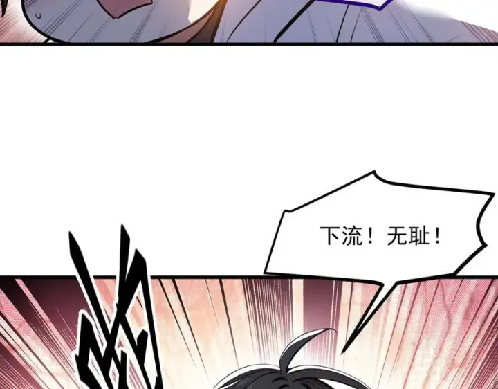 漫画《我主宰了灵气复苏》第55话 兄弟，你有问题！第63张图