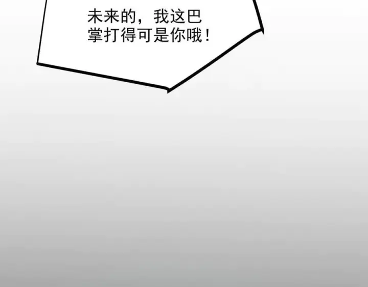 漫画《我主宰了灵气复苏》第55话 兄弟，你有问题！第65张图