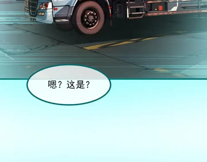 漫画《我主宰了灵气复苏》第55话 兄弟，你有问题！第68张图