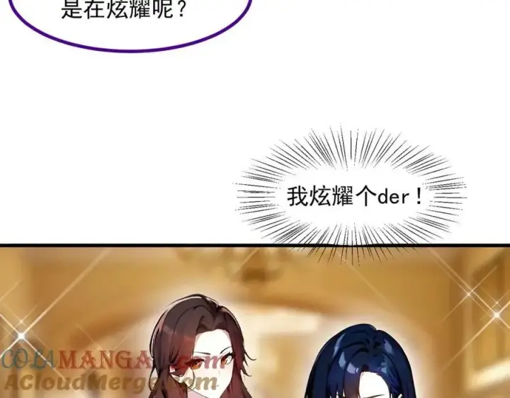 漫画《我主宰了灵气复苏》第55话 兄弟，你有问题！第7张图