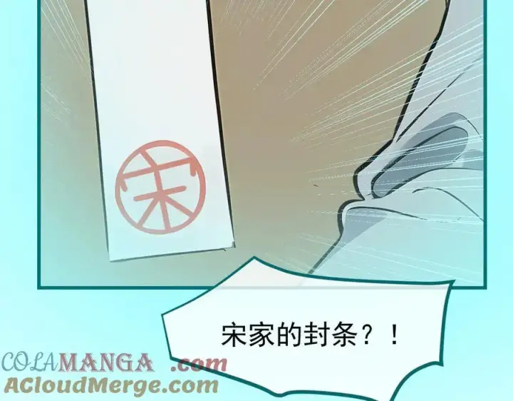 漫画《我主宰了灵气复苏》第55话 兄弟，你有问题！第73张图