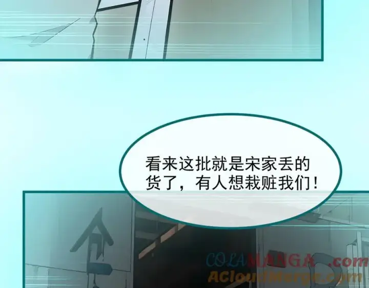 漫画《我主宰了灵气复苏》第55话 兄弟，你有问题！第76张图