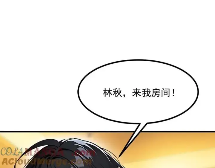 漫画《我主宰了灵气复苏》第55话 兄弟，你有问题！第79张图