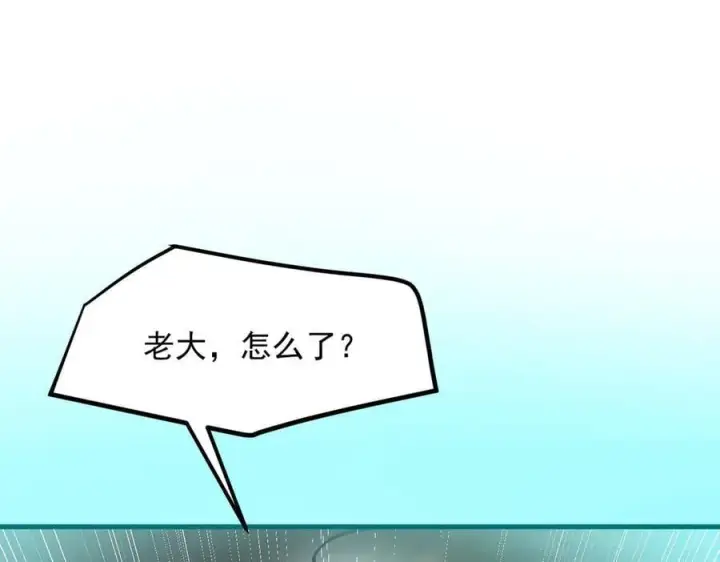 漫画《我主宰了灵气复苏》第55话 兄弟，你有问题！第81张图