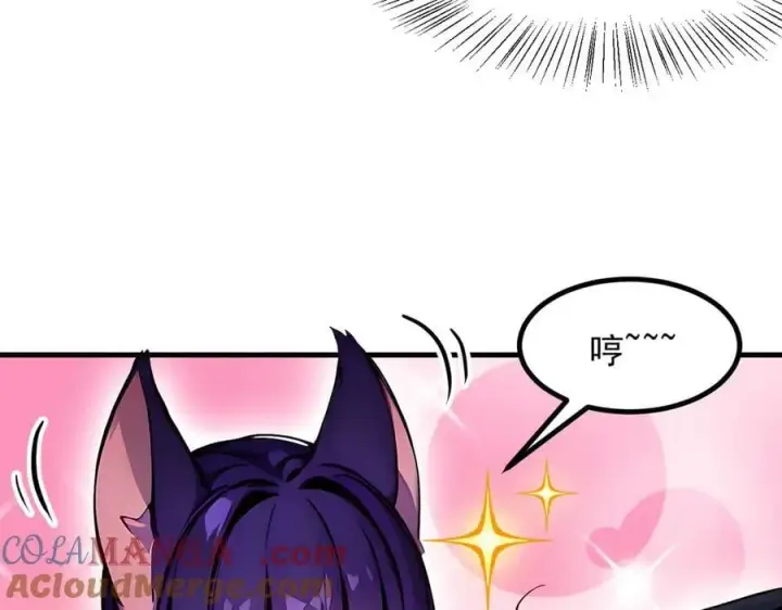 漫画《我主宰了灵气复苏》第55话 兄弟，你有问题！第88张图