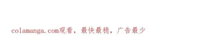 漫画《我主宰了灵气复苏》第55话 兄弟，你有问题！第96张图