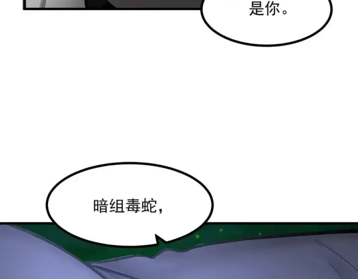 漫画《我主宰了灵气复苏》第56话 浓郁之气第103张图