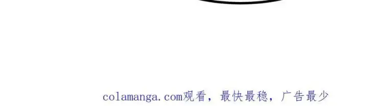 漫画《我主宰了灵气复苏》第56话 浓郁之气第106张图
