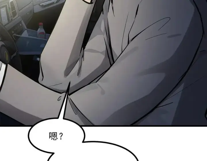 漫画《我主宰了灵气复苏》第56话 浓郁之气第11张图