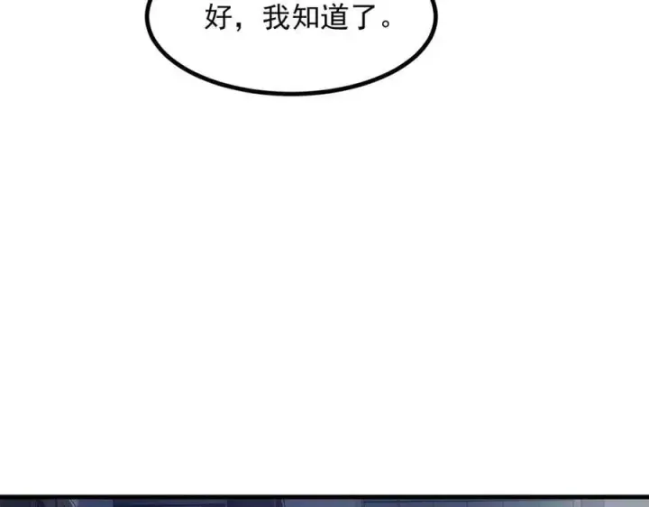 漫画《我主宰了灵气复苏》第56话 浓郁之气第12张图