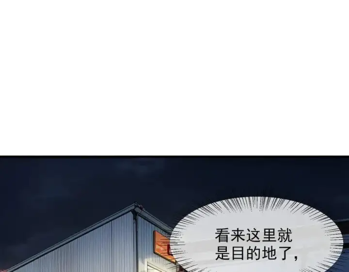 漫画《我主宰了灵气复苏》第56话 浓郁之气第18张图