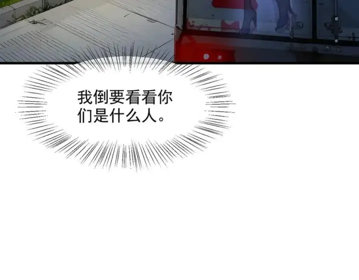 漫画《我主宰了灵气复苏》第56话 浓郁之气第20张图