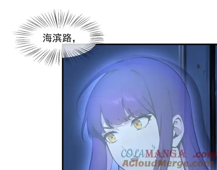 漫画《我主宰了灵气复苏》第56话 浓郁之气第21张图