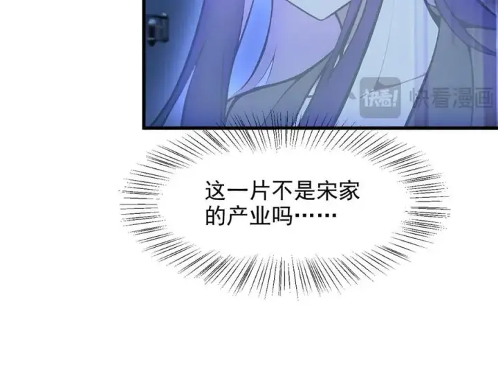 漫画《我主宰了灵气复苏》第56话 浓郁之气第22张图
