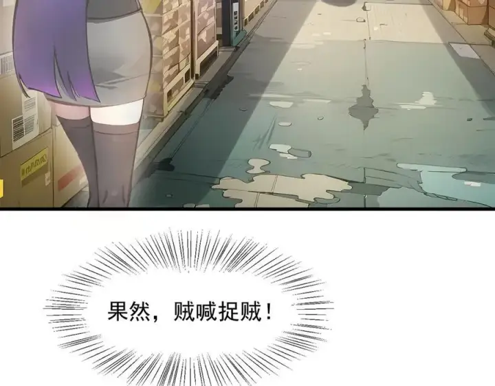 漫画《我主宰了灵气复苏》第56话 浓郁之气第24张图