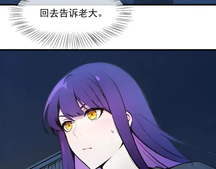 漫画《我主宰了灵气复苏》第56话 浓郁之气第28张图