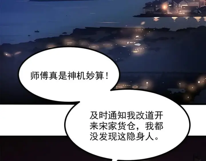漫画《我主宰了灵气复苏》第56话 浓郁之气第35张图