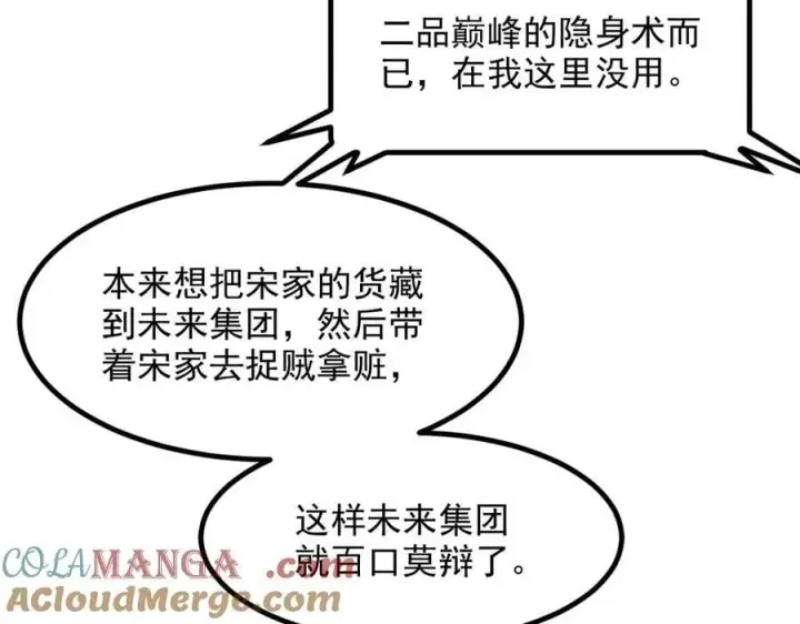 漫画《我主宰了灵气复苏》第56话 浓郁之气第37张图