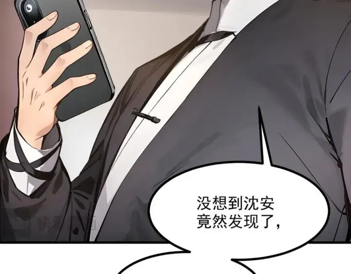 漫画《我主宰了灵气复苏》第56话 浓郁之气第39张图