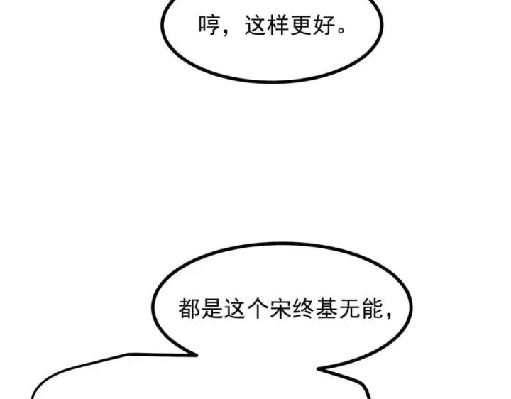 漫画《我主宰了灵气复苏》第56话 浓郁之气第40张图