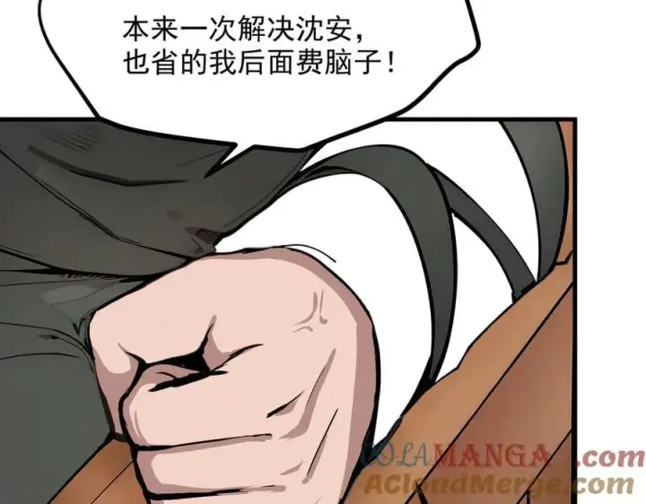 漫画《我主宰了灵气复苏》第56话 浓郁之气第41张图
