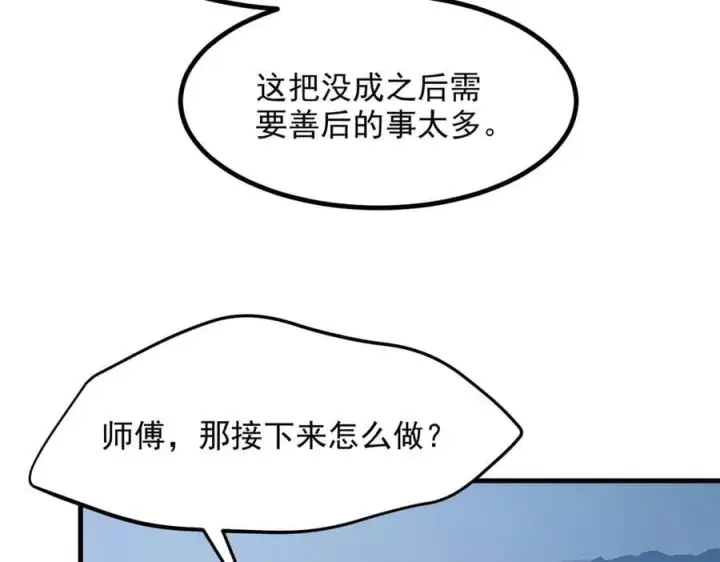 漫画《我主宰了灵气复苏》第56话 浓郁之气第43张图